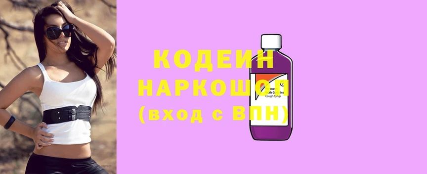 Кодеиновый сироп Lean Purple Drank  Венёв 