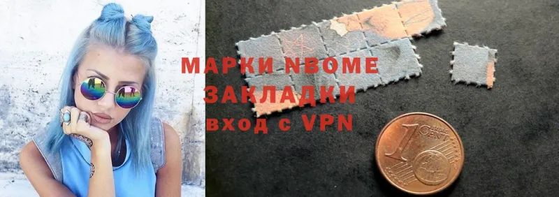 Марки NBOMe 1,8мг  Венёв 